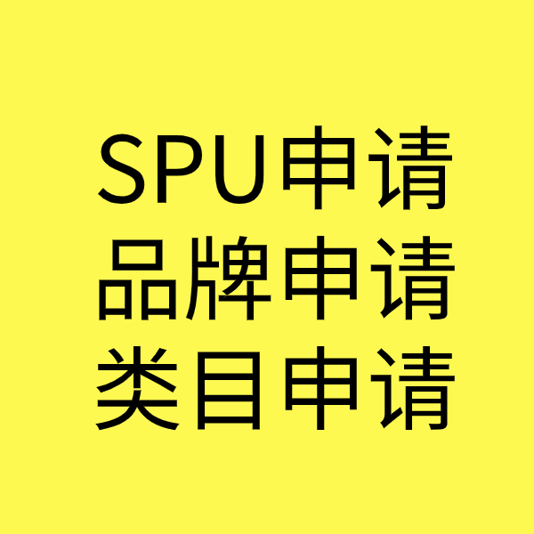 金川SPU品牌申请